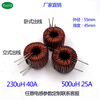 2KW-5KW high current iron silicon aluminum power inductor 1mH20A filter inductor PFC inductor can be customized 22uH 100A This model does not have a base