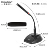 DepushengD110 professional wired conference microphone training speech call broadcast online class teaching voice nail all-in-one recording condenser computer wired desktop gooseneck microphone