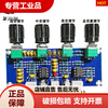 Fever grade NE5532 dual op amp dual channel power amplifier front board module DC12V-24V front board tone board