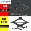 FANCYCHIC car jack car hand crank car horizontal tire change special hand crank car tool Qian Jinding Main picture model
