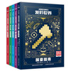 Minecraft (combat, construction, red stone, survival, exploration) (5 volumes) children's educational game book