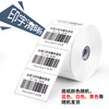 Yongguan Thermal Label Paper Self-Adhesive Barcode Electronic Scale Sticker Blank Label E-mail Express Express Printing 40mm*30mm*800 sheets per roll horizontal version