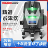 Dr. Mushi green light 5-line level laser infrared outdoor high-precision wall-to-floor automatic leveling level meter German ld green light 2-line upgrade kit + dual lithium battery