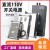 MEAN WELL 110V switching power supply AC AC220V to DC110V10A220v high power adjustable DC power supply S S-1200-220