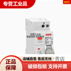 Yangshengfu Beijing Beiyuan Electrical BB1NL-32 small circuit breaker with residual current protection BM65 6A