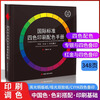 International Standard Four-Color Printing Color Manual International Universal Color Card CMYK Four-Color Overprint Special Gold Lapis Gold Red Gold ADC Printing Chromatography Design Color Card Book Decimal System