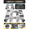Suitable for washing machine base frame, special silent foot pads, shockproof anti-slip pads and height-increasing brackets for refrigerators, Haier, adjustable, upgraded, 360-degree rotation, 8 columns + 8 stainless steel wheels. Please contact customer service for verification before delivery when placing an order.