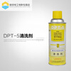 Cleaning agent, developer, penetrating agent, DPT-5 coloring penetrating flaw detection agent set, 12 bottles of cleaning agent