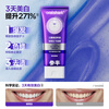 Shenban specializes in refreshing and whitening toothpaste, color repairing, purple light, stain removal, whitening, reducing bad breath, freshening breath 100g