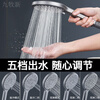 Jomoo new shower head shower water heater shower head bathroom adjustable shower water booster top spray strong encryption 5-speed gray large panel shower 999% air booster shower + 1.5 meter hose
