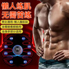Meikejie abdominal muscle patch smart abdominal fitness instrument for lazy people to train abdominal muscles quickly home fitness equipment black technology exercise artifact super value-full body exercise remote control abdominal muscle patch + arm patch 2 sets