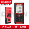 Devon 60m/80m laser rangefinder rangefinder handheld measurement electronic ruler laser ruler 9815 60m rangefinder 60m rangefinder