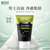 Xiangyi Herbal Men's Exquisite 2-piece Set (Facial Cleanser) Free Men's Set Men's Skin Care Gift