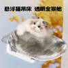 Repair pet cat hammock, window sill, cat nest, suction cup, cat hanging window, four-season universal glass hanging basket, viewing platform supplies