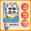 1000 Questions on Chinese Culture in Comics Genuine + 2 volumes of Chinese Culture Encyclopedia Knowledge that must be memorized in the textbook, 1000 Questions on Chinese Literature Common Sense, Encyclopedia of Traditional Cultural Knowledge, Summer Homework, 1st to 2nd Summer Vacation Linkage, 1st to 2nd Level Summer Vacation Linkage