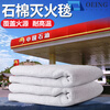 Asbestos quilt fire blanket 1 meter 1.5 meter double layer fire certified gas station double layer thickened national standard fire blanket industrial 1 meter * 1 meter thickened (single layer) with red envelope edge