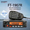 FT1907R car radio broadcast car self-driving tour 55W high power analog outdoor FT7900R 1907 radio standard none