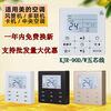 Air conditioning controller universal Midea central universal duct machine wire controller 90W/90D control panel 4-core 5-core multi-connection KJR-90F1/BF-two core gray