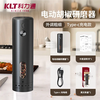 Kelitong gravity induction electric grinder rechargeable smart salt and pepper grinder home kitchen seasoning A1 button type dry battery type ABS