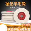 Wool wheel mirror polishing wheel angle grinder polishing sheet stainless steel marble tile felt wheel waxing and polishing sheet wool wheel red cover ultra-fine 100 pieces/box free delivery