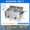 Tongbei gas fryer, commercial stall, gas liquefied gas fryer, Oden fried dough sticks, fried chicken and potato tower, fried skewers and noodles, commercial fryer, frying machine, high-quality double cylinder, oil temperature gauge, double frying blue, pot thickness 0.8