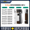 Jifu Huichuan PLC small series Easy301/501/302/502/320/521/522/523-0808TN EASY522-0808TN