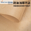 Roll coated kraft paper coated kraft paper waterproof and oil-proof sealing paper packaging paper 150g-350g 1.2*10m 150g 1.2m*10m