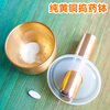 Miaopule Japanese brand imported Zhangzhou Pien Tze Huang grinder second generation mini brass solid tampering bowl grinding medicine mini tampering box solid brass