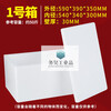 Thickened foam box express commercial stall refrigerated insulated vegetable box fresh fruit packaging large box No. 3 24 large bags 0x0x0mm