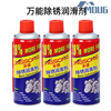 Rust remover, anti-rust lubricant, car screw bolt loosening agent, stainless steel, iron metal, powerful rust removal and lubrication, universal, 15 bottles shipped, free shipping