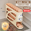 Weimiao rolling egg storage box refrigerator side door special automatic flip egg tray food grade large crisper box cream color 1 pack can hold about 30 eggs