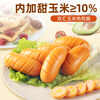 Shuanghui Corn Dog Sausage 40g*16 pieces Ham Sausage Snacks Sausage BBQ Camping Fast Food Travel