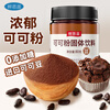 Fresh Enzi pure cocoa powder imported material alkalized drink cake biscuits overnight oatmeal bowl drink 80g