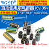 Dafurui direct plug aluminum electrolytic capacitor 16v 35v 25V 50V63V 47UF 100UF 50V 220uF volume 8x12mm (20 pcs)