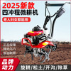 Zongshen Zongshen micro tillage machine, small gasoline cultivator, four-stroke rotary tiller, agricultural weeding, trenching and soil tilling machine, four-stroke + soil loosening wheel for vegetable fields and greenhouses.