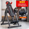 Multi-function inversion machine fitness equipment upside down traction assistant increased traction cervical spine stretching lumbar spine inversion upside down basic model