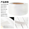 Xinyue Changhui E11204-2 packing tape, hot melt packaging tape for semi-automatic baling machine, plastic PP manual strapping tape, about 18 catties/roll (white)