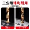 304 stainless steel special drill bit containing cobalt twist drill bit for drilling and drilling steel high hardness plum blossom iron stainless steel 4.2MM (buy 1 get 1 free)