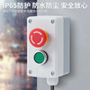 High-quality push button switch control box 123456 holes start and stop fan control plastic thickened waterproof shell Customized private shooting not shipped