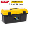 Deli tool box multifunctional portable storage box tool box portable plastic box large size 18 inches DL432618