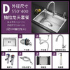 Jiumuwang 304 stainless steel sink single-slot thickened brushed kitchen sink basin installation above and below the table thickened brushed 55*40 (304 pull-out faucet)