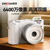 Songdian DC218 entry-level front and rear dual-camera high-definition digital camera for students to take selfies and vlog, which can be transferred to mobile phone CCD flat for high school students to travel with a dedicated micro-single 4K domestic camera, white, official standard configuration + 64G memory, approximately 6,000 photos can be stored