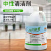 BAIYUN CLEANING all-purpose cleaner neutral 3.78 liters 4 bottles 1 box property cleaning factory tile floor floor multi-purpose all-purpose water concentrated cleaning liquid detergent