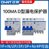 Chint leakage circuit breaker D type NXBLE 1P2P +N 4P 100MA 3P+N 16A