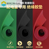 High-voltage insulation rubber mat distribution room 10kv rubber plate distribution room floor mat 5m wear-resistant shock-absorbing industrial black rubber supports cutting and customization