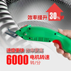Seasoon speed drill WBT-2 electric scissors for cutting cloth, electric scissors for trimming cloth, leather and fiberglass... Single charger, two knives and one battery