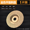 Woodworking polishing artifact angle grinder polishing sheet wood polishing sheet wood grinding thorn disc woodworking polishing flat gold 100 thorn disc 1 piece economical model