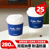 MAXCOOK paper cup disposable cup coffee cup office home water cup milk tea cup 280ml with lid 25 pieces MCPJ5592