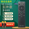 Fandili is suitable for China Mobile set-top box remote control universal voice Bluetooth network broadband TV box control board Mobai box Mobaihe M301H UNT401 universal for all mobile (no voice)