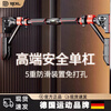 REXL German horizontal bar indoor home pull-up device without punching door home wall single rod boom bar horizontal bar + ring + booster belt 133-170CM